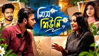 Miss Shiuly | মিস শিউলি | Afran Nisho | Api Karim | Safa Kabir | New Bangla Natok