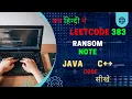 383 Ransom Note JAVA Code C Code LeetCode Hindi