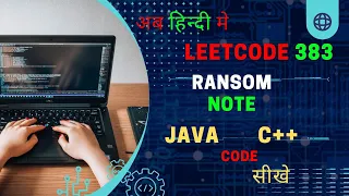 383 Ransom Note JAVA Code C Code LeetCode Hindi