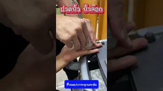 นิ้วล็อคเกิดจากสาเหตุอะไร