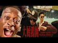 Lagu 大展鴻圖Blueprint Supreme - 攬佬SKAI ISYOURGOD/AR劉夫陽 REACTION