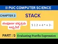 Evaluating postfix expression using Stack - Part 5 in kannada BCA BE PUC