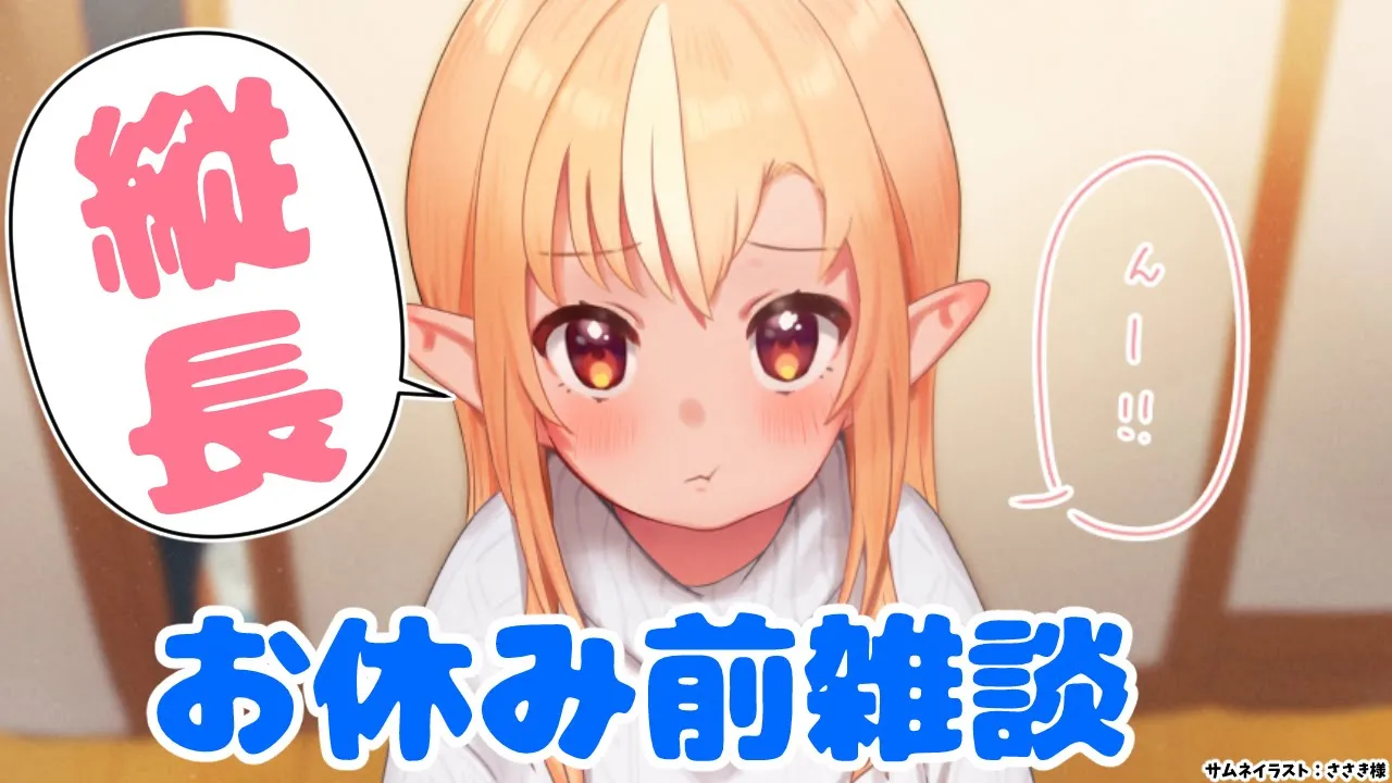 【縦長配信】ちゃんと見えてるかな～？短めに雑談 #shorts【不知火フレア/ホロライブ】