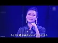 #愛しき日々 - #市川由紀乃【#堀内孝雄】#いとしきひび #小椋佳 #川村栄二 #白虎隊 #市川由紀乃リサイタル2019