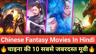 top 10 chinese fantasy movies in hindi dubbed best chinese movies in hindi dubbed on mx player