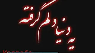 یادش بخیر عشقم چه روزایی داشتیم 