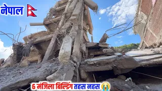  बर्बाद नेपाल की खौफनाक तस्वीर