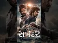 Lagu Samandar Gujarati Movie Review episode 3/3 #gujjumovie #moviereview #samndar