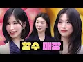 Download Lagu Enchanted by beauty, enchanted by scentㅣPerfume ShopㅣWorkdolㅣBillie Tsuki, BABYMONSTER Ahyeon, Asa
