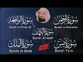 Download Lagu تلاوة تريح القلب سور يس الواقعة الرحمن الملك الكهف الشيخ عبد الرحمن السديس   