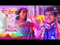 Download Lagu Holi Special | Bhawna ki berang zindagi mein Raghav ne bhare rang | Dheere Dheere Se #Holi2025