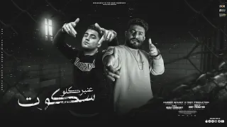عنبر كلو سكوت   مودى برودكشن و ناصر غاندي   مهرجانات      دندنها