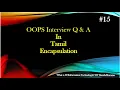 Encapsulation in Tamil OOPS Interview Questions Answers FAQ on OOPS
