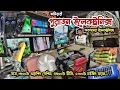 Download Lagu মাত্র ১২০০৳ চার্জার ফ্যান | ৪৫০০৳ টিভি | ভাটিয়ারী পুরাতন  ইলেকট্রনিক্স মালামাল |জাহাজের ও অকশনের মাল