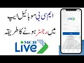 How to Register in MCB App MCB Live App Registration karne ka tarika MCB Live App Registration