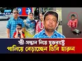 Download Lagu এবার যুক্তরাষ্ট্রের টেক্সাসে দেখা গেল ডিবি হারুনকে | DB Harun | Ekushey TV
