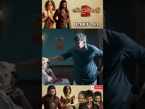 చంద్రముఖి 2 మూవీ పార్ట్64#chandramukhi2movie #ragavalawrence #kanganaranaut #tfcmoviesadda #tfcmedia