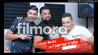 Chab Bello يا انا عديان غبنوني و شربولي المر 