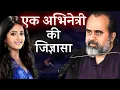 Download Lagu युवा अभिनेत्री की जिज्ञासा: मैं दर्शकों को रिझाऊँ कि समझाऊँ? || आचार्य प्रशांत, बातचीत (2022)