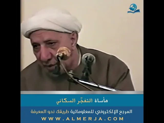 مأساة التفجّر السكاني