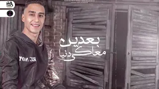 مهرجان ضهري انكسر منك يا دنيا احمد خالد برعاية حسام الشاويش دندنها