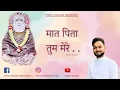 Download Lagu मात पिता तुम मेरे (Mashup Bhajan)...by Pintu Swami Siddharth  #mandoli #shantigurudev #bhajan