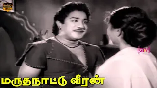 marutha nattu veeran movie sivaji ganesan jamuna s v venkatraman super scenes hd video