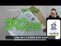 "17 Complexes, 4,721 Units" Save 3.92 Million Won a Year! 🔥 2026 Q4 Supply Plan 🏠 LH Public Renta...
