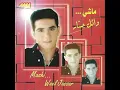 الحق على عيوني وائل جسار