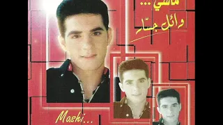 الحق على عيوني وائل جسار 