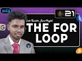 The for loop Introduction to loops Part 21 Code thanish s java playlist