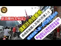 Download Lagu 9.11 尼泊爾何去何從？｜這影片內容敏感｜將得罪強國人及海外民運人士｜香港將進入進一步打壓言論自由｜藍絲YouTuber又賴美國背後支持，實質他們怕日後被清算！