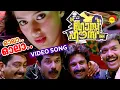 Download Lagu Ola Ola | Video Song | In Ghost House Inn | Mukesh | Siddique | Jagadish | Ashokan | Raai Laxmi