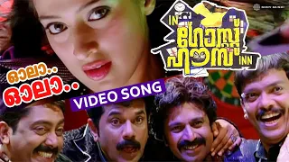 ola ola video song in ghost house inn mukesh siddique jagadish ashokan raai laxmi