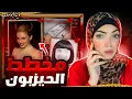 Download Lagu خطة مثالية تكشف عن شيطانية حقيقية - آنا و أنجي - قضايا تم حلها