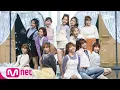 [IZ*ONE - O' My! + OUTRO] Debut Stage | M COUNTDOWN 181101 EP.594
