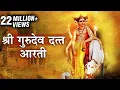 Download Lagu दत्ताची आरती | Datta Aarti With Lyrics | Prathamesh Laghate | Marathi Devotional Songs 2017