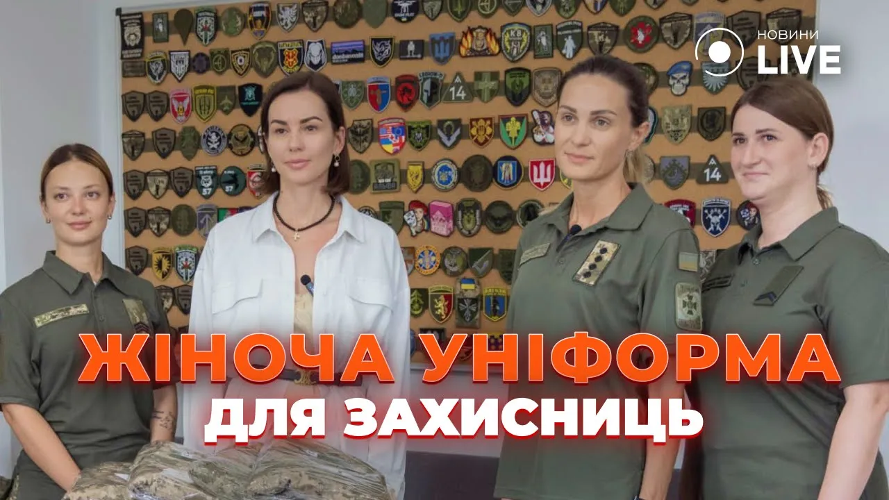 Никорак объяснила ситуацию с укомплектованностью военной формой женщин-военных
