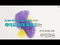 [멜로디제거] Hero Death (Feat.시온) - BIG Naughty(서동현) (KY.74654) / KY KARAOKE