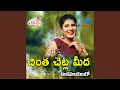 Download Lagu Chintha Chetla Meeda