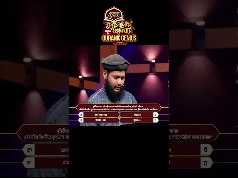 পৃথিবীতে ৪ হাজার ধর্ম | নাস্তিকরা বলে সবাই দাবি করে তারা সঠিক, তাই কেউ সঠিক না || Quranic Genius
