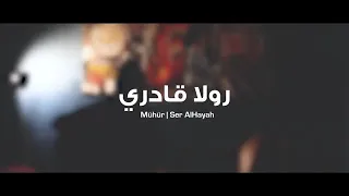 رولا قادري لقد سمعت بانه اصبح لديك حبيبة مع اغنية عربية رووعة 