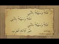 Download Lagu Ahlan wa sahlan (ahbabul mustofa)