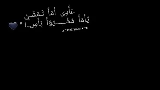 عادي لما تمشي دندنها