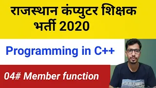 C Programming tutorial in Hindi Member Functions Part-04 Computer teacher