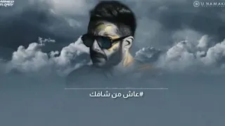 اغنيه  حبيبي جتلك قبل معادي  حماقي دندنها