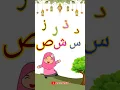 Download Lagu Mengenal huruf Alif ba ta tsa || 06 Juli 2023 #short #laguanak #viral