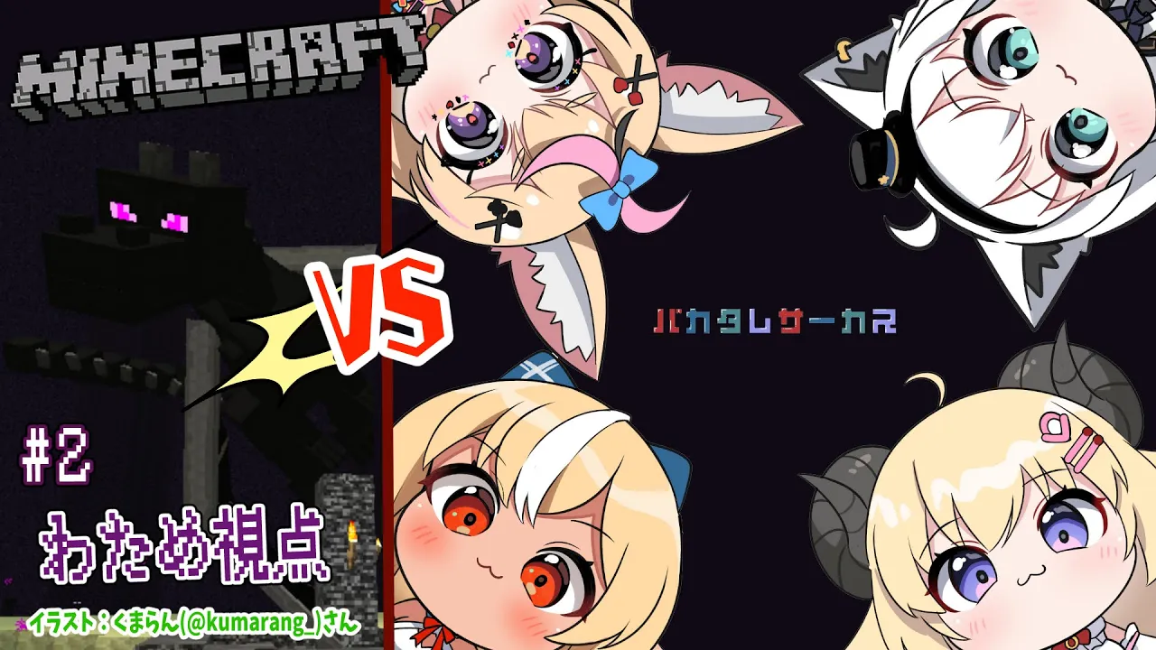 【Minecraft】続！０から始めるエンドラ討伐！！！【角巻わため/ホロライブ４期生】