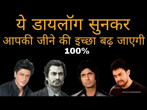 Download MP3 Bollywood's best motivational dialogues || Motivational dialogue in hindi movies