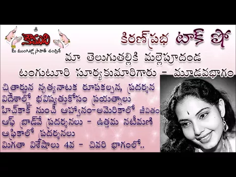 Thumbnail for KiranPrabha Talk Show on Tanguturi Suryakumari - Part 3